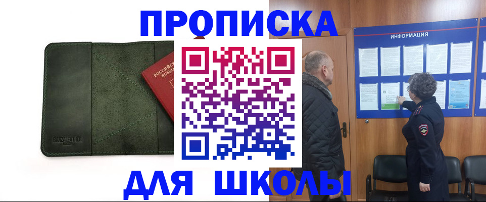 временная регистрация гарантия в Боровске