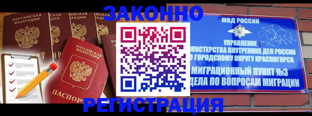 временная регистрация госуслуги в Боровске